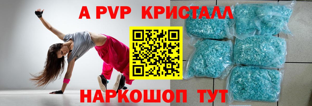 где продают наркотики  Альфа ПВП СК  Вход с VPN  Корсаков  Alpha-PVP крисы CK 
