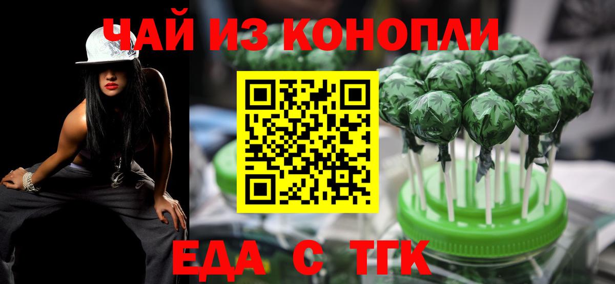 Корсаков  Cannafood марихуана  Вход с VPN 