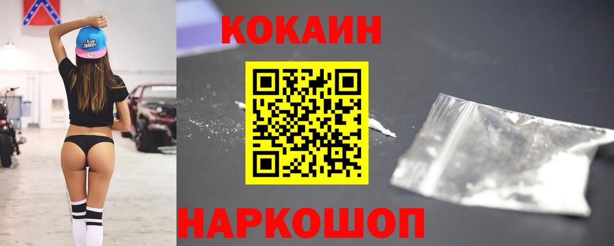 Cocaine 99% Корсаков