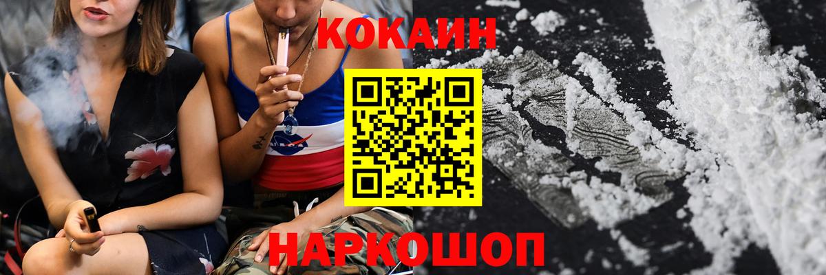COCAIN Эквадор  купить наркоту  КОКАИН  Корсаков  Вход с VPN 