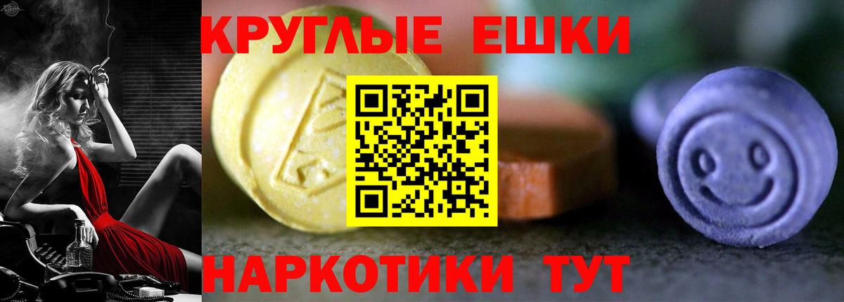 ЭКСТАЗИ 280 MDMA Корсаков