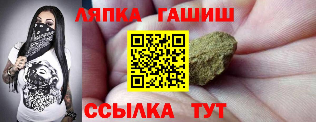 Гашиш гарик Корсаков