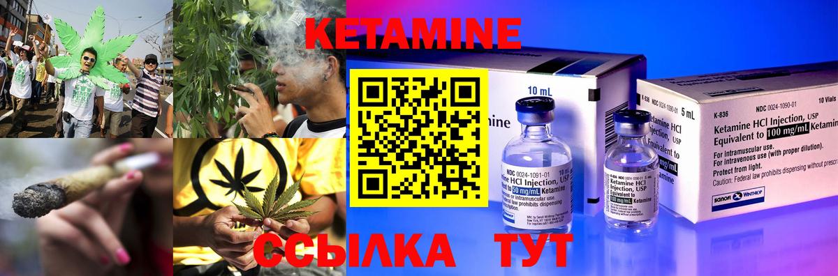 КЕТАМИН ketamine  Вход с VPN  Корсаков  КЕТАМИН VHQ 