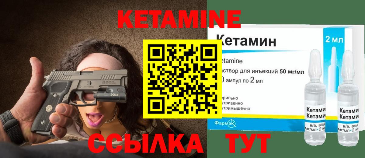КЕТАМИН VHQ Корсаков