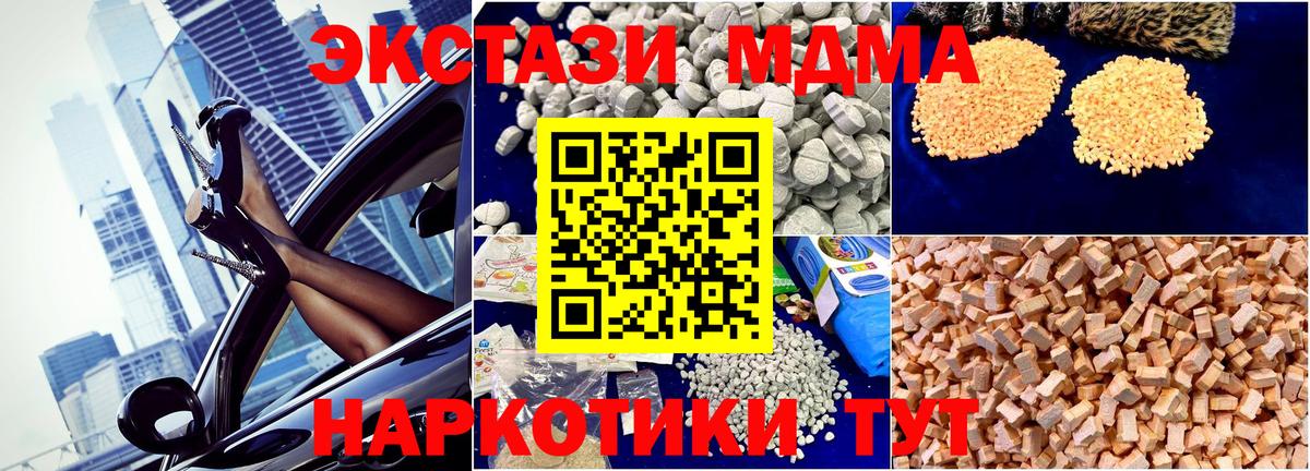МДМА VHQ Корсаков