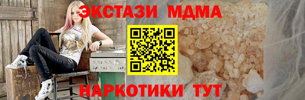 Корсаков  MDMA  Вход с VPN  МДМА Molly  МДМА молли 