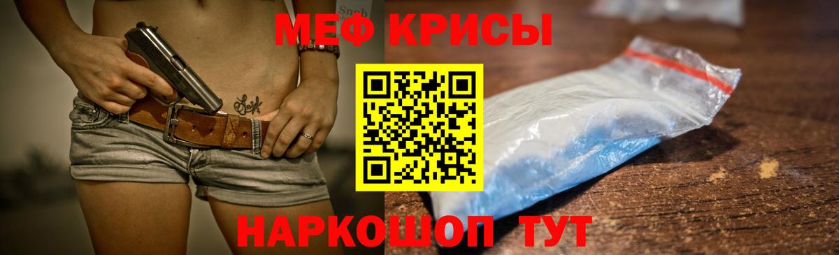 Мефедрон мука Корсаков