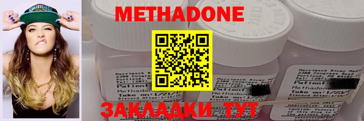 МЕТАДОН белоснежный  Вход с VPN  блэк спрут как зайти  МЕТАДОН VHQ  Корсаков 