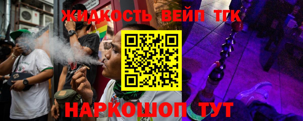 Дистиллят ТГК THC oil Корсаков